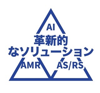 3Aソリューション