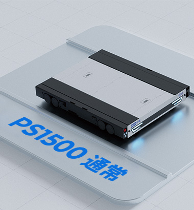 PS1500 通常- A/B/C