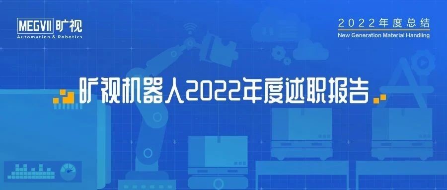 ob彩票ob彩票2022年度述职报告